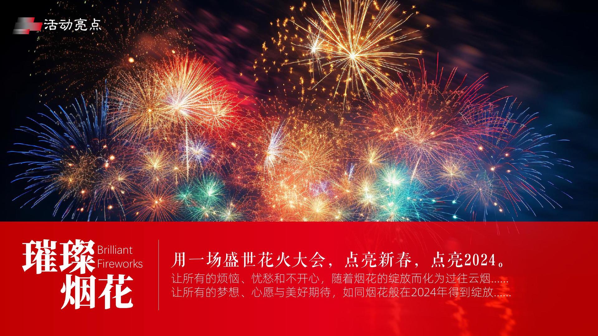 东方荣耀文化完成年度重点项目社会效益评估